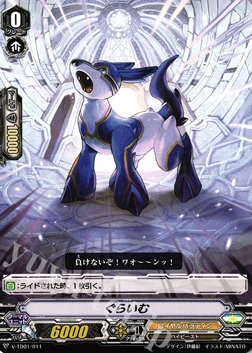 TD ぐらいむ | 販売 | [VTD01] 先導アイチ | ヴァンガード