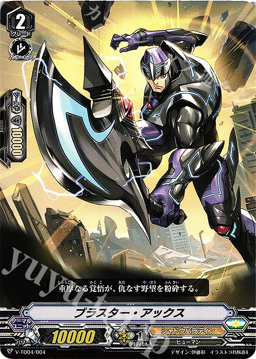 TD ブラスター・アックス | 販売 | [VTD04] 雀ヶ森レン | ヴァンガード
