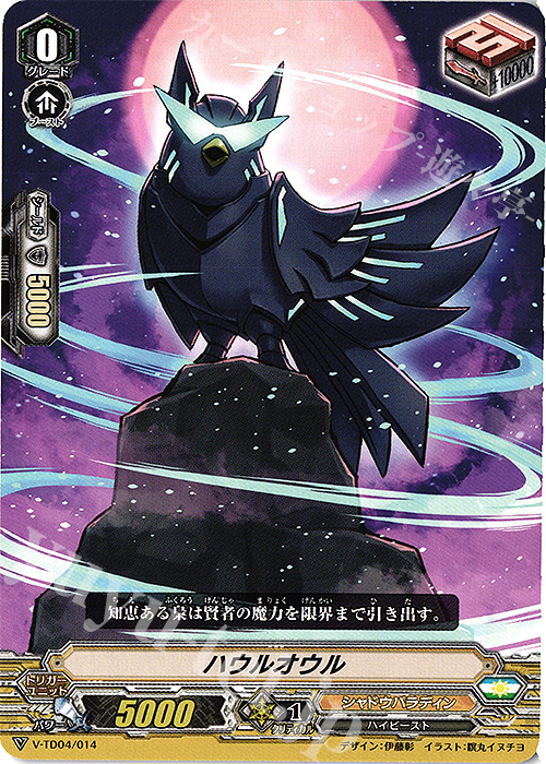 TD ハウルオウル | 販売 | [VTD04] 雀ヶ森レン | ヴァンガード