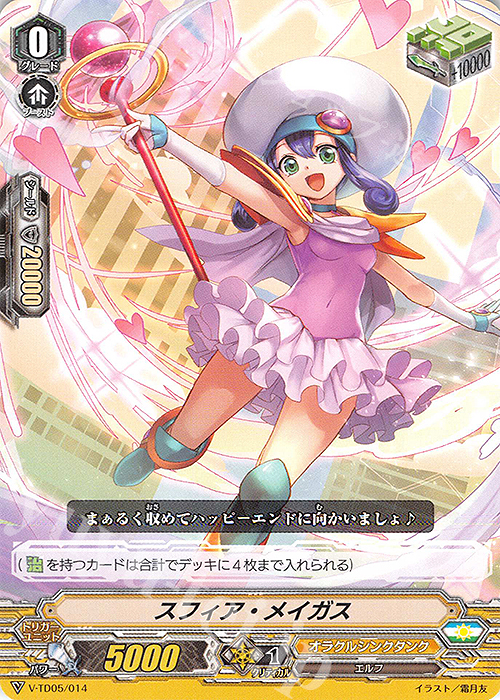 TD スフィア・メイガス | 販売 | [VTD05] 戸倉ミサキ | ヴァンガード