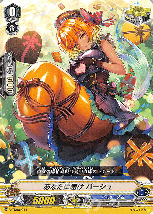 TD あなたに届け パーシュ | 販売 | [VTD08] Schokolade Melody | ヴァンガード