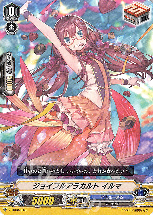 TD ジョイフルアラカルト イルマ | 販売 | [VTD08] Schokolade Melody | ヴァンガード