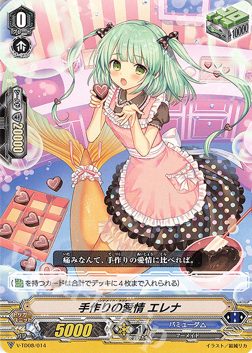 TD 手作りの愛情 エレナ | 販売 | [VTD08] Schokolade Melody | ヴァンガード