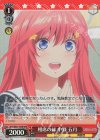 5HY/W83-T84R RRR 相席の縁 中野 五月