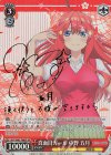  5HY/W83-T88SP SP 真面目ガール 中野 五月(サイン入り) 