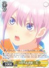  5HY/W83-012 U 目指す道 中野 一花 
