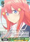  5HY/W83-044 U 再スタート 中野 五月 