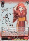5HY/W83-064SSP SSP 浴衣姿 中野 五月(サイン入り)
