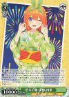  5HY/WE43-21 N 祭りの華 中野 四葉 