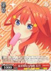  5HY/WE43-25 N 夏を味わう 中野 五月 