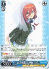  5HY/WE43-43 N 君と進む先 中野 三玖 