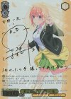 5HY/WE43-02SP SP 君と進む先 中野 一花(サイン入り)