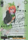 5HY/WE43-15SP SP 君と進む先 中野 四葉(サイン入り)