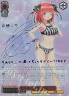  5HY/WE43-36SP SP 割り切れない想い 中野 二乃(サイン入り) 