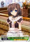 KW/W11-039 C ウェイトレス 初 