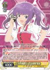  AGS/W108-002 RR “自信過剰ツンデレお嬢様” 綾香 