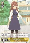  AGS/W108-016 U 宇佐元 杏奈 