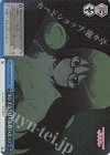  AGS/W108-097R RRR キレイさっぱりお終いよッ！ 