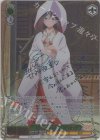 AMG/W121-016EX SEC+ 君と縁を結んで 夜重(サイン入り)