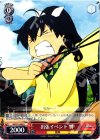  IM/S21-048 U 出張イベント 響 