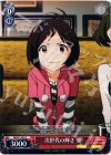  IM/S21-054 C 次世代の輝き 愛 