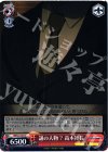  IM/S21-057 C 謎の人物? 高木社長 