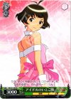  IM/S21-095 RE アイドルのいとこ涼 