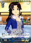  IM/S21-117 RE プロデューサー尾崎 
