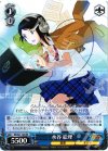  IM/S21-123 RE 水谷 絵理 