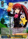 LB/W21-001SP SP “踏み出した勇気”鈴(サイン入り)