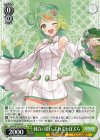  AOH/W127-031 R 純白の装い ぷわぷわぽぷら 