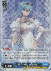  AOH/W127-104S SR 純白の装い 春雨麗女 