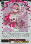  AOH/W127-063EX SEC とびっきりのワンショット！我部りえる(サイン入り) 