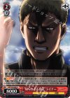 AOT/S50-068 U “知られざる真実”ライナー 