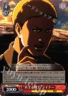  AOT/S50-071 C “兵士と戦士”ライナー 