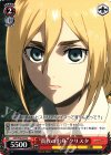  AOT/S50-079 C “貴族の出身”クリスタ 