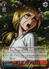 AOT/S50-060R RRR “命果てるまで”クリスタ