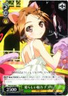  AW/S18-049 C 愛らしい魅力 チユリ 