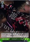  AW/S18-051 U パイロディーラー 