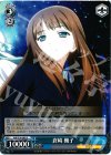  AW/S18-085 R 倉崎 楓子 