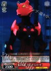  AW/S43-063 U 策の実行 ブラッド・レパード 