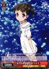  AW/S43-065 U 松乃木学園初等部 ウタイ 