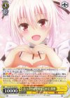  AYT/W110-010 R たっぷりの愛情をこめて 祭里 