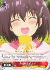  AYT/W110-044 U 身近な幸せ すず 