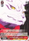  AYT/W110-059 C さらけ出した妖力 シロガネ 
