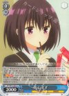  AYT/W110-081 U 一安心 すず 