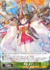  AZL/S119-035 RR 戦艦 長門 