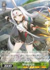  AZL/S119-036 RR 駆逐艦 島風 