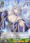  AZL/S119-038 RR 航空母艦 信濃 