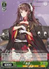 AZL/S119-051 U 榛名 